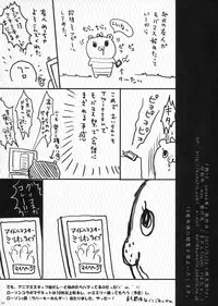 (Reitaisai 10) [Kuma-tan Flash! (Hanao.)] Rei 10 OMAKE Hon (Touhou Project)