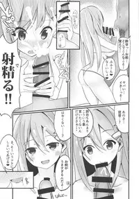 Choppiri Ijiwaru Suzuya-chan!!