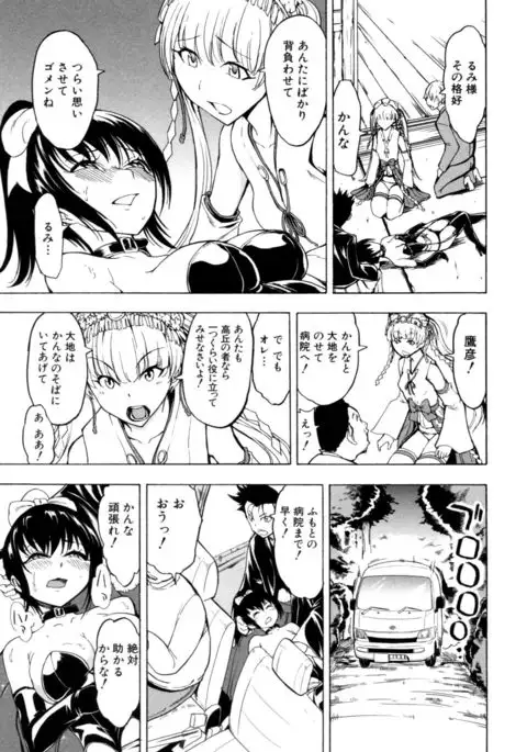 Kedamono no Ie Ge