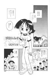 [Anthology] Lolita Comic Sakura Vol. 6