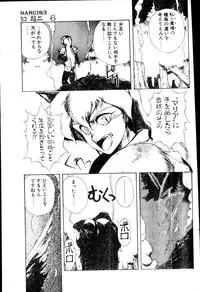 COMIC Penguin Club Sanzokuban 1991-12 NARCIS3