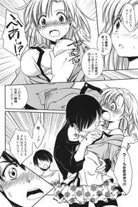 [Kanou Ryuji] Hatsukoi Shimasho♥