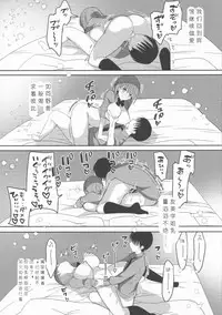 (C95) [Hitsujimama (Hitsuji Takako)] Bonyuu-chan wa Dashitai. 3 [Chinese] [希月学园汉化组]