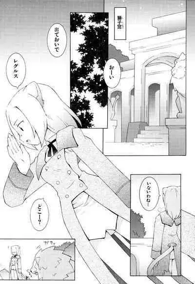 ZODIAC☆LOVERS - 12 Seiza Koi Monogatari