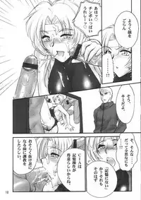 [Shinnihon Pepsitou] RACHEAL EXTREME (Martial Champion)