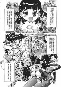 [Tamio Tom] Geki Ai Koui