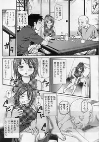 Manga Bon 2012-08