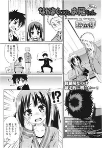 COMIC LO 2012-08 Vol. 101
