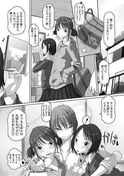 [Anthology] LQ -Little Queen- Vol. 50 [Digital]