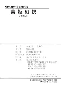 [Akiyoshi Yoshiaki] Biki Genshi | Beauty Vision
