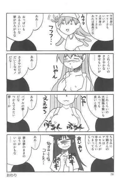 Gegeso no Nyuubou