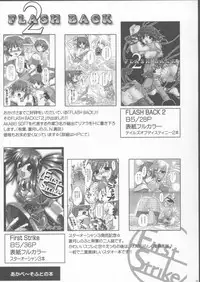 [AKABEi SOFT (Aotsuki Shinobu)] Omocha no Kanzume (Moekko Company)