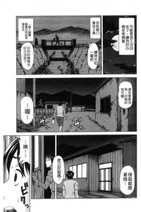 [Shiraishi Nagisa] Nikuhida no Kioku | 肉壁的回憶錄 [Chinese]