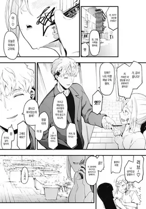 Mebuki 2 | 자취 2