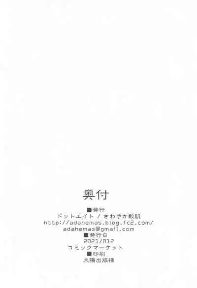 Andira-chan to Ichaicha suru Hon