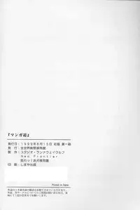 (C56) [Zensekai Yakenohara Doumei (Nakajima Akihiko)] Mangadou (Comic Party)