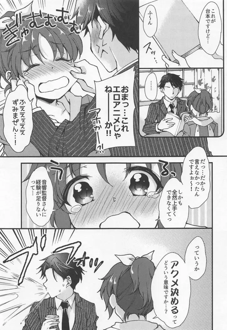 Nana, Ganbarimasu! - I will do my best!