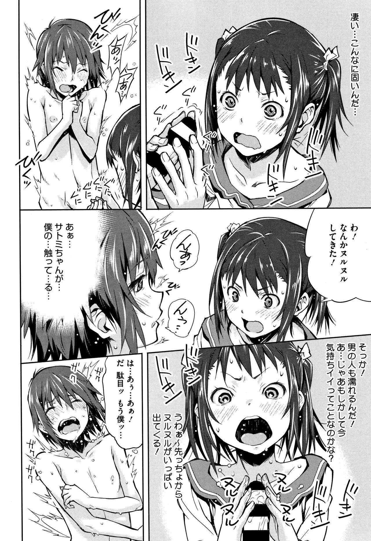Kuchihateta Hako no Naka