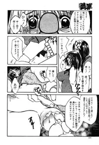 COMIC Muga 2004-02