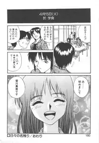 [ZERRY Fujio] SMILE
