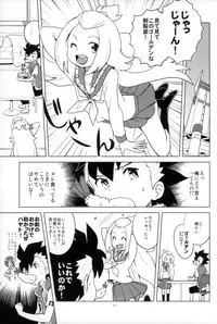 (C87) [Zenra Restaurant (Heriyama)] Zenbu Kohaku-chan ni Makasetoke! (Gaist Crusher)