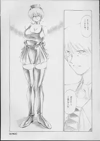 (C60) [Timest (Mugi Tokisaka)] Mirumei MILKING MAID (Phantasy Star Online)