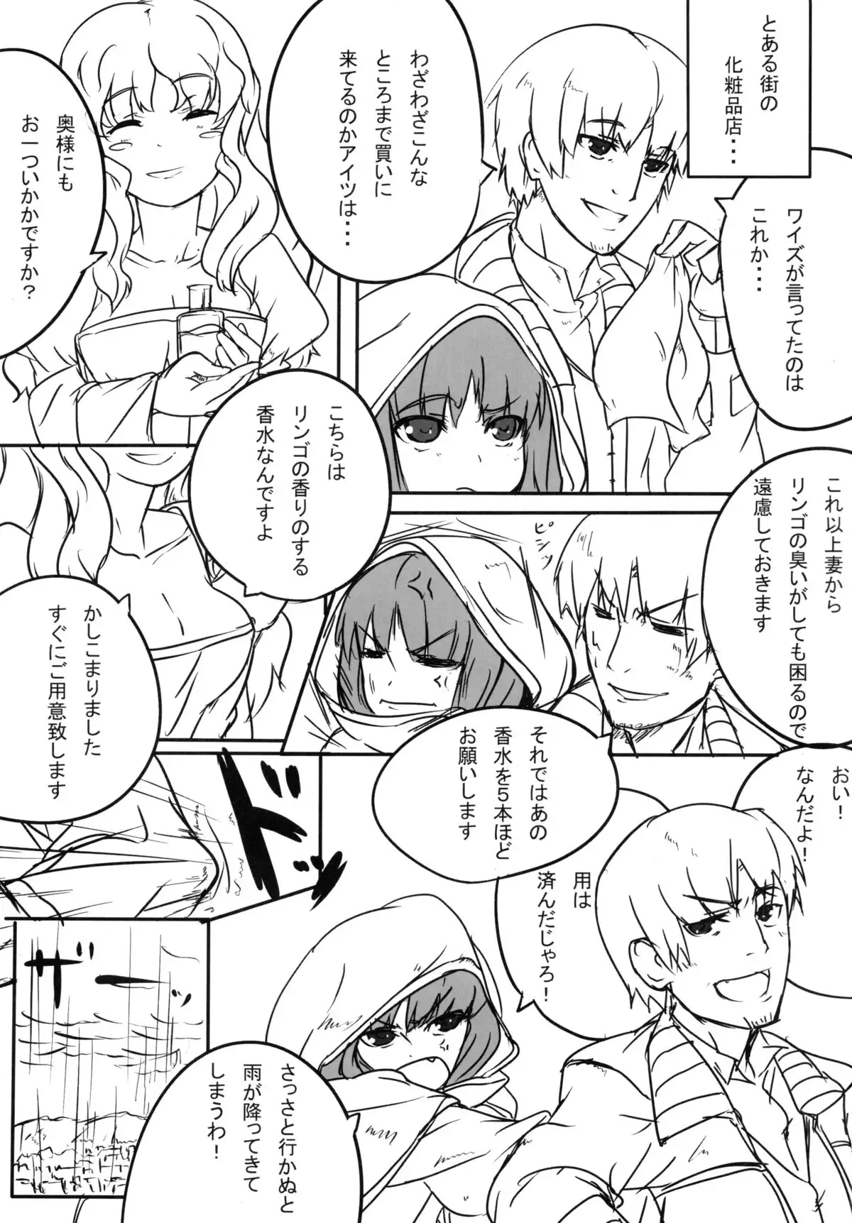 Ookamito Koushinryou IIKB