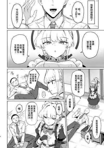 Toki-chan wa Sensei no Senzoku Maid | 時醬是老師的專屬女僕