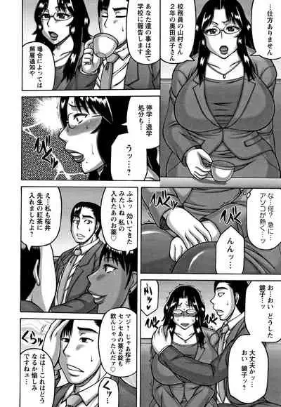 Tsuma ga Kemono ni Kaeru Toki