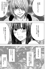 [Crimson (Carmine)] Virgin Train Soushuuhen ~First Volume~
