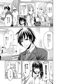 [Miyahara Ayumu] Kareshi Nante Iranai kedo Ecchi ga Shitai!