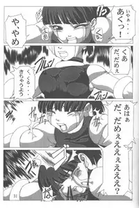 (C58) [Power Slide (Uttorikun, DENIM)] Fuusen (ZOIDS, Dead or Alive)