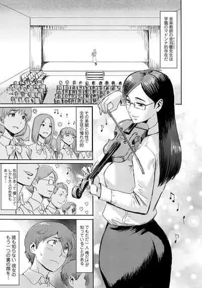 [Kuroiwa Menou] Biniku Ensou 3