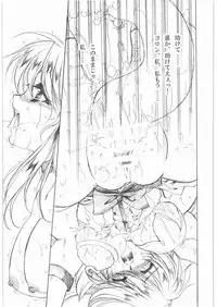 (C79) [Gin no Hoshitei (Tamiya Akito)] Gekka Muzan (Heart Catch Precure!)