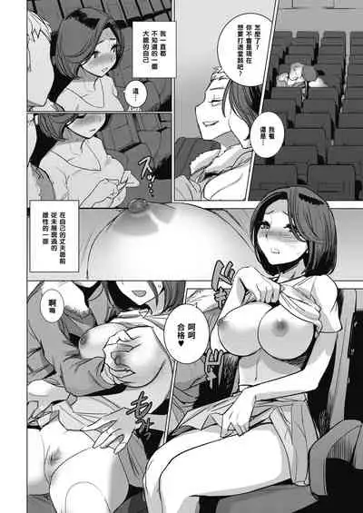 Inu ni Nurete Chuuhen 2