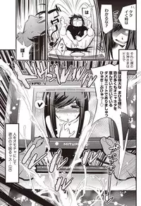 [Kishinosato Satoshi] Koi Gomori Ch. 1-5