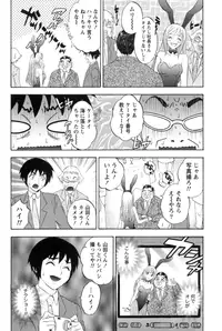 [Tsukioka Reitarou] Mahiru no Okusama to Yuugure no Ojousama [Digital]