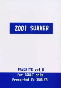 (C60) [SUGIYA (Sugii Tsukasa)] SISTER COMPLEX (With You: Mitsumete Itai, Sister Princess)