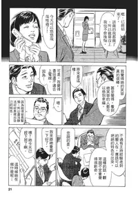 [Hazuki Kaoru, Takizawa Hiroyuki] Joshi Ana Nanase | 性感女主播 Vol.1 [Chinese]