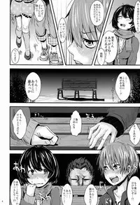 (C83) [H-SQUAD (Guglielmo)] Kokuhaku Chokuzen Couple Omatome Raping