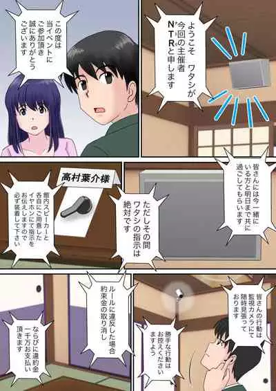 夫婦交換の宿