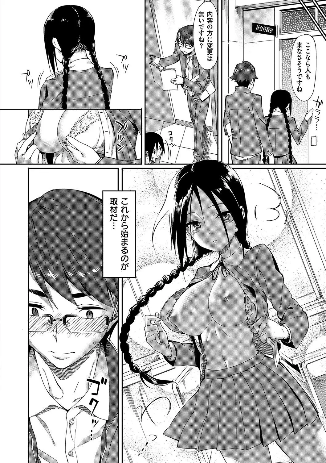 Koinaka plus