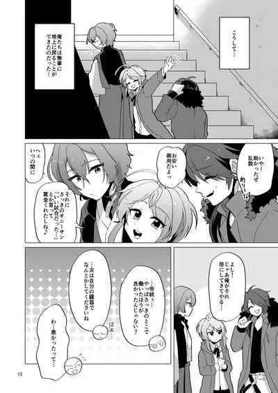 モブVSシブヤ
