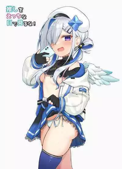 Oshi wo Echiname de Miruna