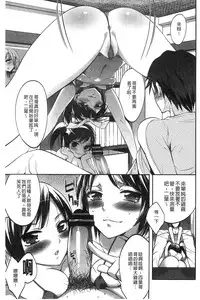 [Psycocko] Damatte Nakadashi Shinasai!! | 給我閉嘴在體內射出來吧 [Chinese]
