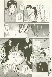 [Matsuzawa Kei] Ranman Fechi Romance - Glorious Fetish Romance