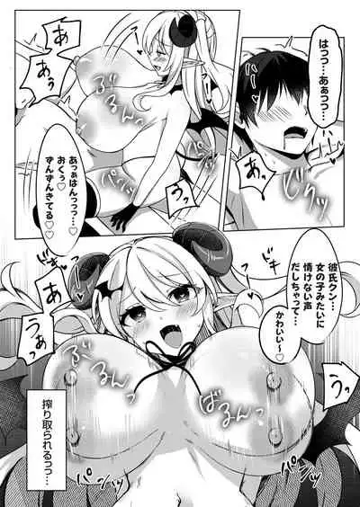 COMIC Grape Vol. 94