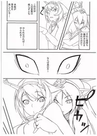 (C89) [Wagashi Syokudo (Moti Moti Omoti)] Nyaga Mutsu Funtouki (Kantai Collection -KanColle-)