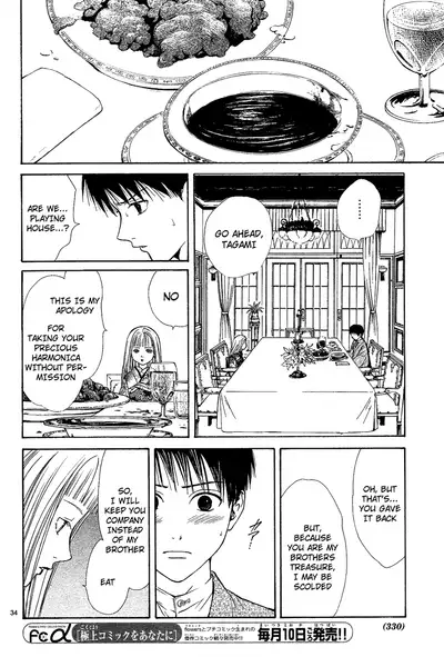 [Watase Yuu] Sakura Gari Chuu [English] {Watase's Sorai}