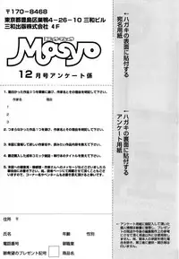 Comic Masyo 2009-12